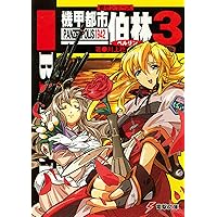 都市シリーズ　全巻セット 都市シリーズ 全巻セット Amazon.co.jp: 都市シリーズ 文庫 1-15